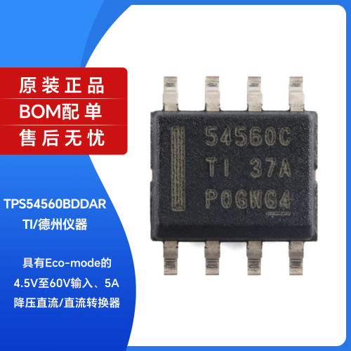 原装正品贴片TPS54560B