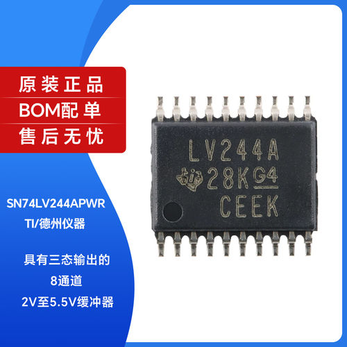 原装正品SN74LV2APWR印
