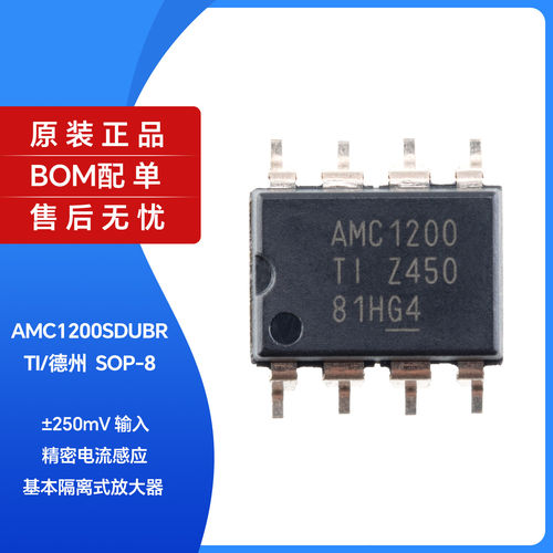 原装正品贴片AMC1200SD