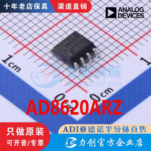 AD8620ARZ-REEL7封装SO