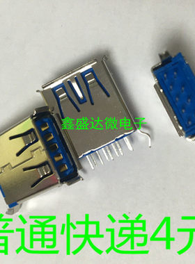 3.0 A母 180度 高速 USB 接口 立式 插脚 AF 母座 蓝色 15MM高