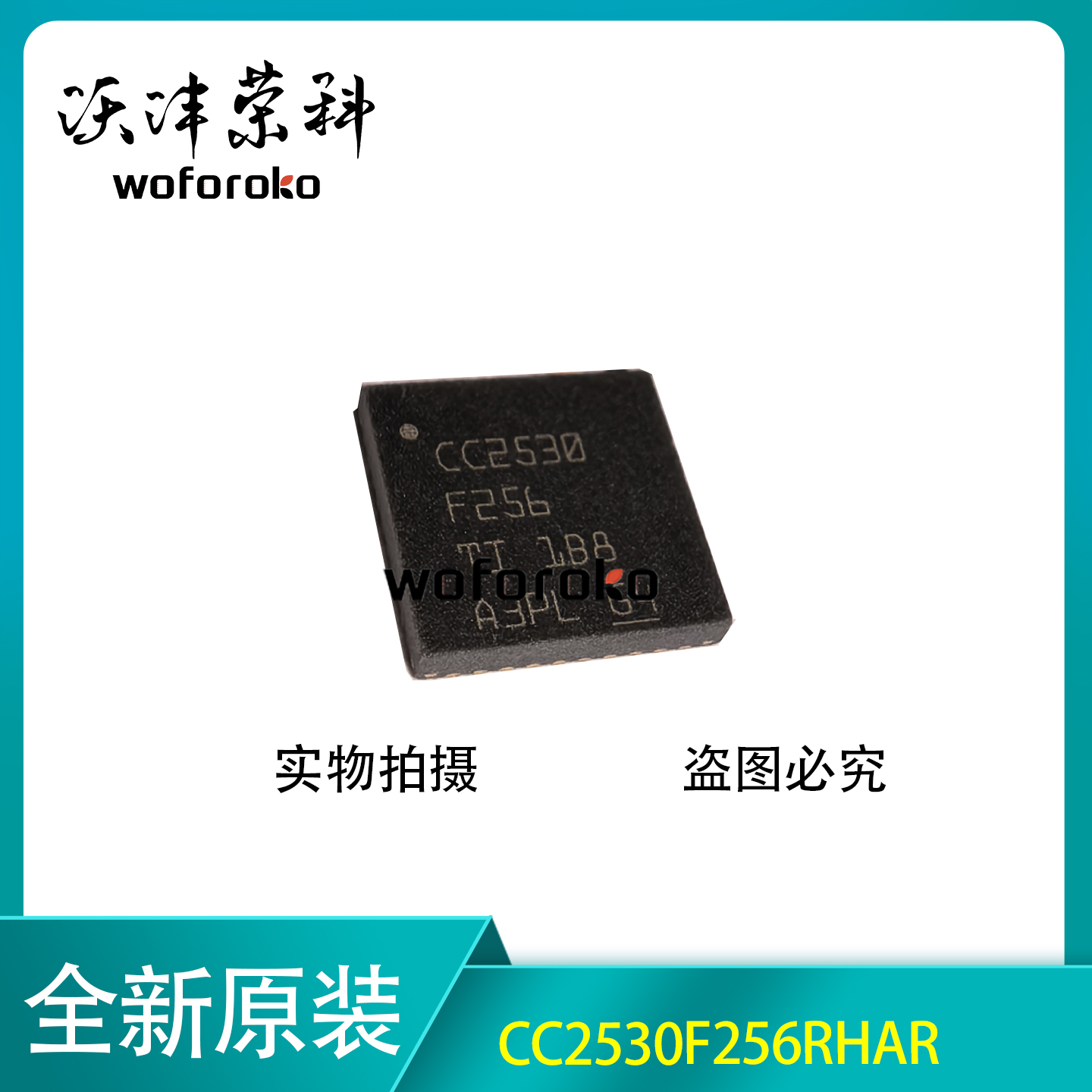 全新原装 CC2530F256RHAR CC2530F256 QFN-40 频射无线收发芯片