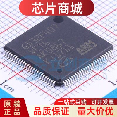 原装GD32F407VET6LQFP-1