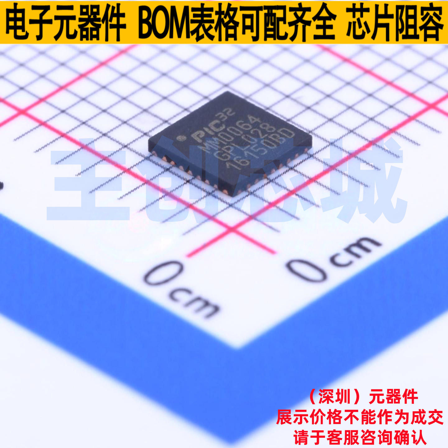 单片机(MCU/MPU/SOC) PIC32MM0064GPL028-I/M6 QFN-28 MICROCHIP(