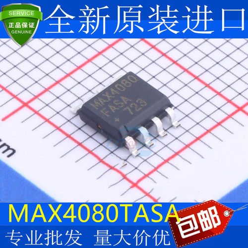 散新/全新原装MAX408TAS