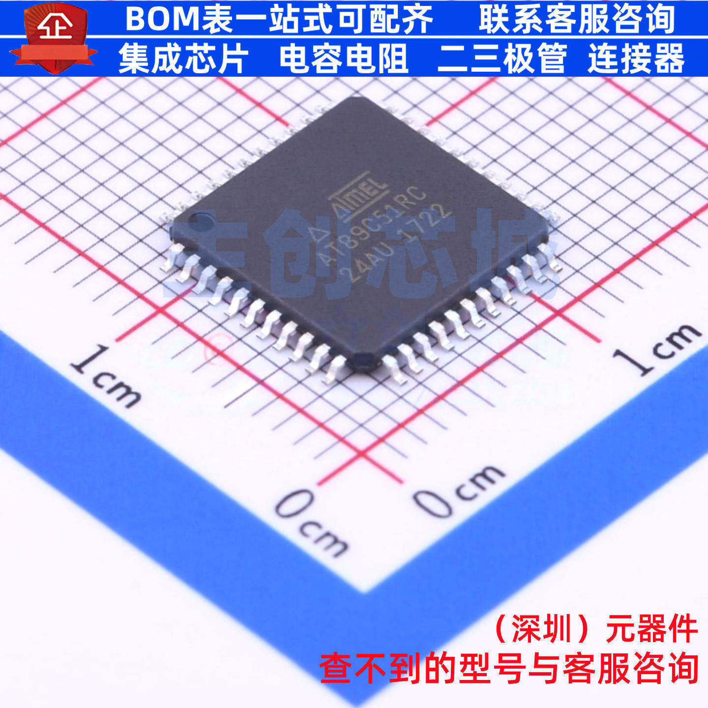 单片机(MCU/MPU/SOC) AT89C51RC-24AU TQFP-44 MICROCHIP(微芯)