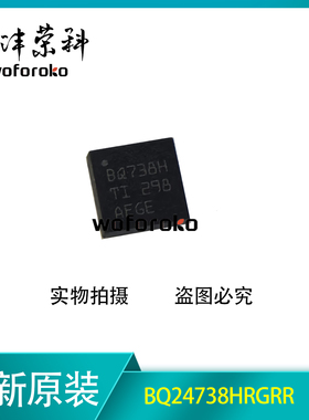 全新原装 BQ738H BQ24738H BQ24738HRGRR QFN-20 进口现货 可直拍
