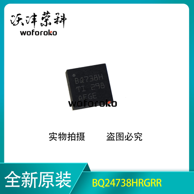 全新原装 BQ738H BQ24738H BQ24738HRGRR QFN-20 进口现货 可直拍