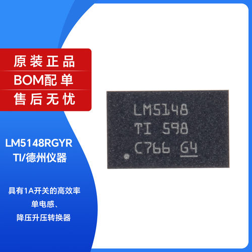 原装正品LM5148RGYVQFN-