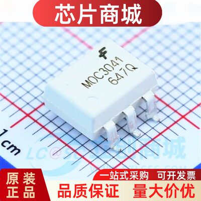 原装正品贴片MOC3041SR