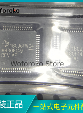 全新原装 MSP430F149IPMR M430F149 封装LQFP-64 IPM微控制器芯片