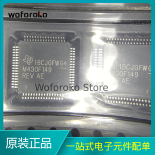 全新原装 MSP430F149IPMR M430F149 封装LQFP-64 IPM微控制器芯片