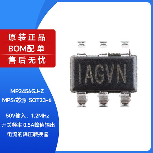 原装正品贴片MP2456GJ-