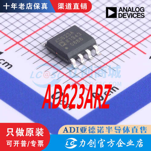 AD623ARZ-R7SOIC-8原装正