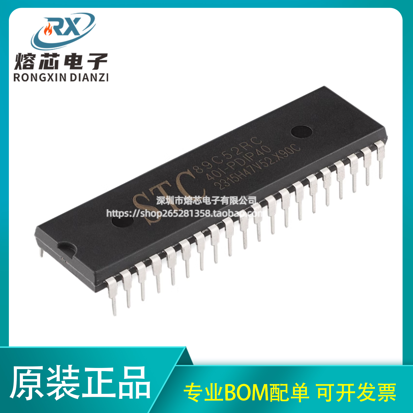 原装正品 直插 STC89C52RC-40I-PDIP40 单片机微控制器芯片