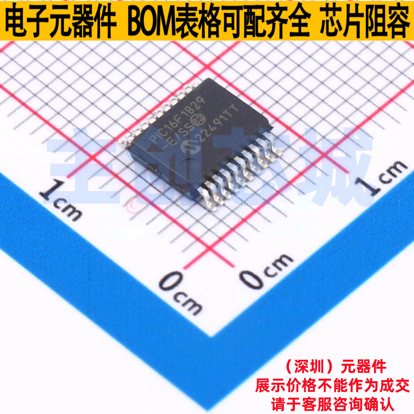 单片机(MCU/MPU/SOC) PIC16F1829-E/SS SSOP-20 MICROCHIP(微芯)