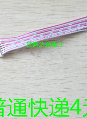 20CM PH-2.0mm红白排线 电子线 双头 两头端子8P 8pin