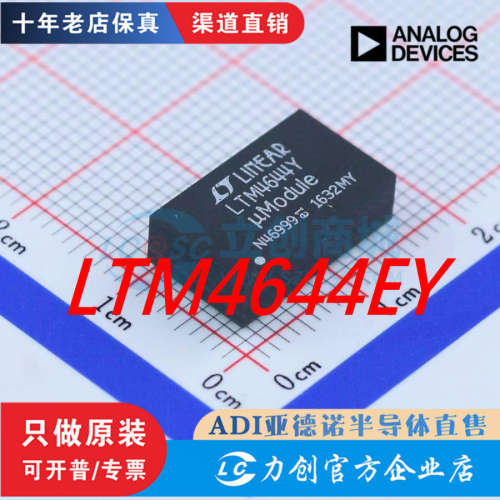 LTM46EY#PBFGA-电源模块