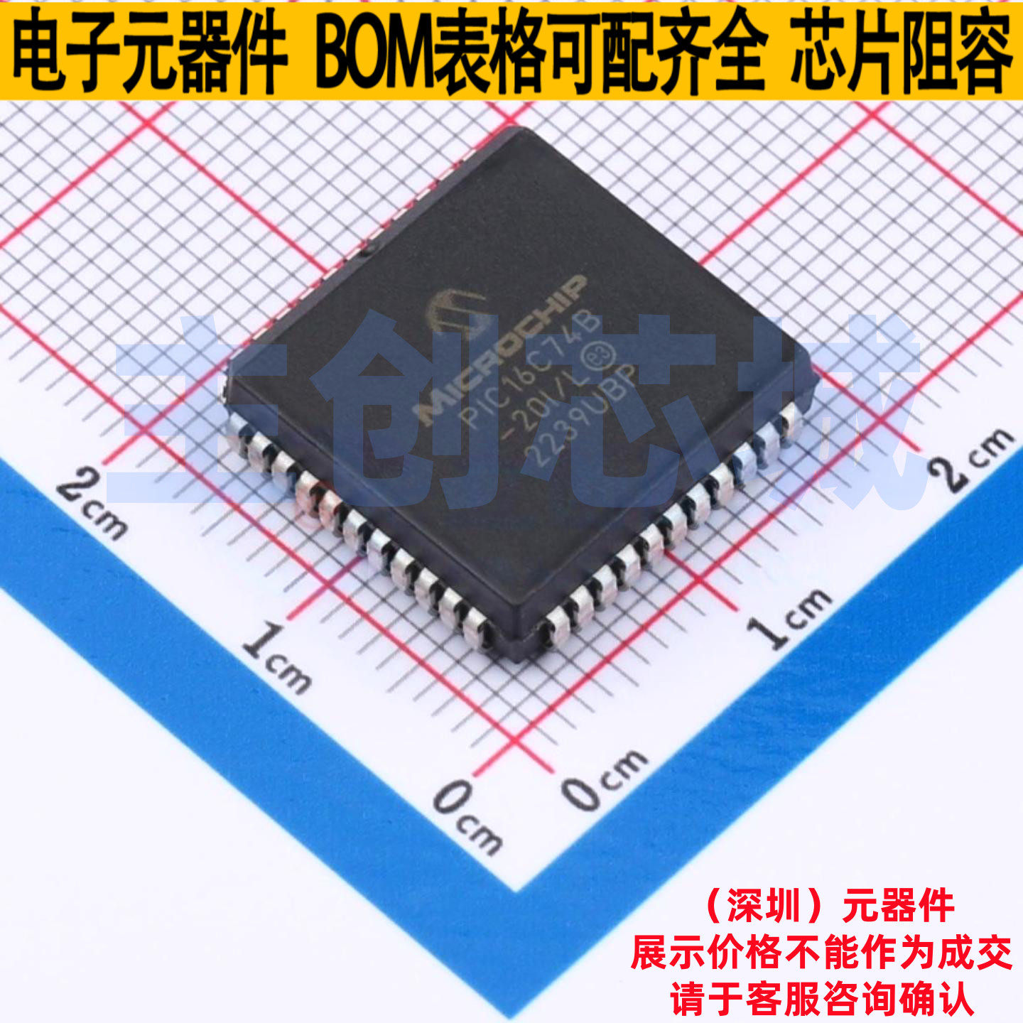 单片机(MCU/MPU/SOC) PIC16C74B-20I/L PLCC-44(16.6x16.6) MICRO