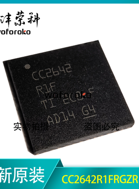 CC2642R1FRGZR 丝印CC2642R1F 32位低功耗无线收发MCU芯片 CC2642