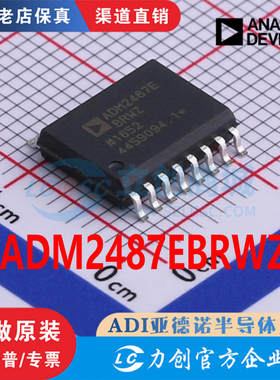 ADM2487EBRWZ-REEL7 ADM2487EBRWZ SOIC-16 全新原装 渠道直销