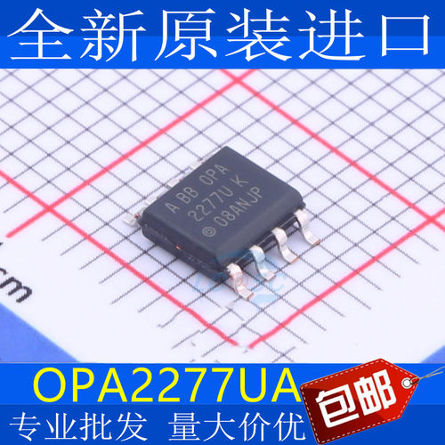 全新原装OPA2277UK芯片