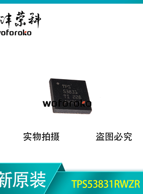 TPS53831RWZR TPS53831 QFN-35 降压转换器电源芯片  全新原装