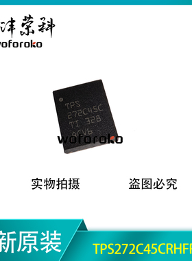 原装正品 TPS272C45CRHFR 272C45C VQFN-24 电源开关芯片