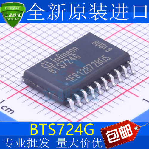 散新/全新BTS724GOP20