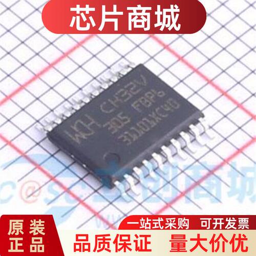 全新原装WCH沁恒32V305FB