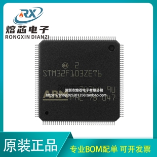 LQFP 32位微控制器MCU 原装 STM32F103ZET6 Cortex ARM 正品 144