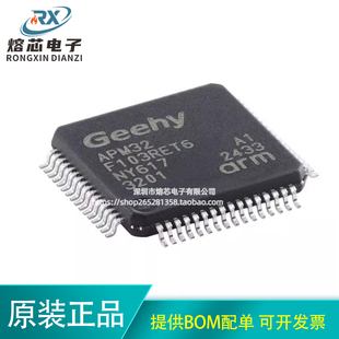 原装正品APM32F103RET6 LQFP-64 ARM Cortex-M3 32位微控制器-MCU