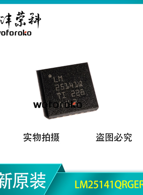 LM25141RGER 丝印LM25141 贴片QFN-24 同步降压控制器 原装正品