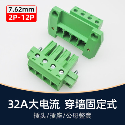 穿墙32A电流大功率KF2EDG
