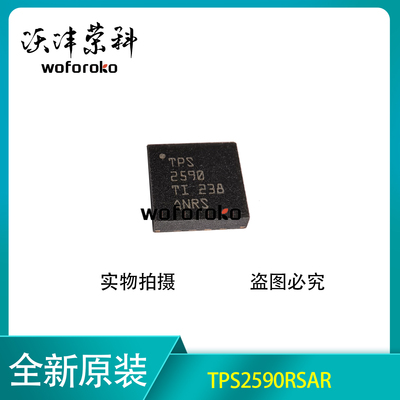 原装TPS2590RSAR TPS2590RSAT丝印TPS 2590控制器IC芯片VQFN -16