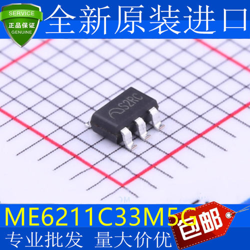 全新ME6211C5G-3.3V低