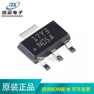 原装正品 贴片 LM1117MPX-3.3/NOPB SOT-223 线性稳压器 LDO芯片