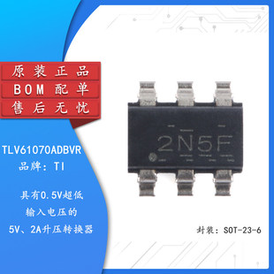 原装TLV61070ADBVR SOT-23-6 具有0.5V 低输入电压 5V升压转换器