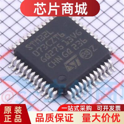 全新原装STM32L073CZT6