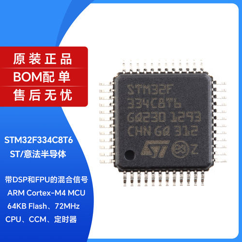 原装正品STM32F4C8T6LQ