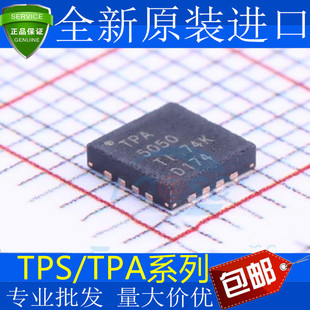 全新 TPA6132A2RTER TPS51511RHLR TPA5050RSAR AIWI QFN16/20