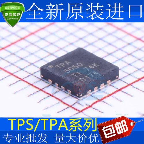全新TPA6132RTES5HL0IWQ