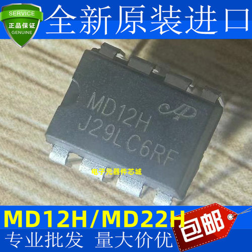全新原装MD12H电磁炉电
