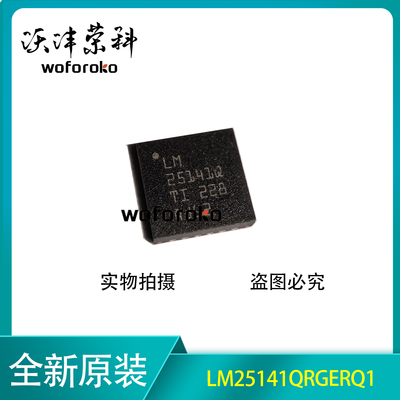 DC-DC电源芯片 LM25141QRGERQ1 VQFN-24 LM25141Q 电子元器件配单