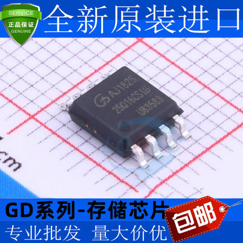 GD25Q1634807BSIC存储器