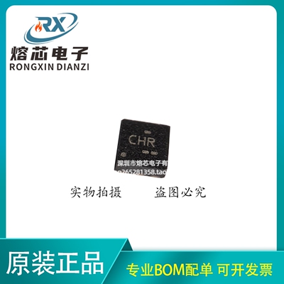 全新原装 TPS2552DRVR 丝印CHR 贴片WSON-6 精密可调配开关芯片