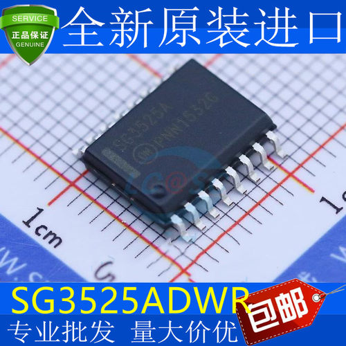 全新原装SG3525ADWR贴片