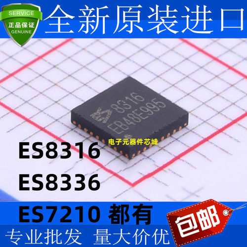 全新原装ES72108316贴片