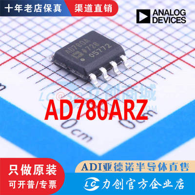 AD780ARZ-REELSOIC全新