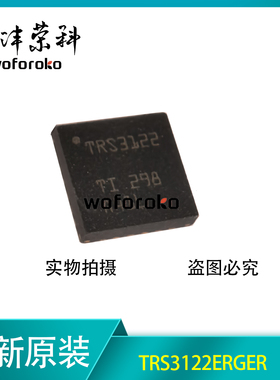 全新原装TRS3122ERGER TRS3122 VQFN24 收发器RS232芯片 专业配单